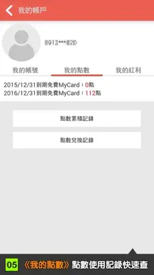 FreeMyCard android App screenshot 1